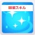 回復スキル