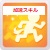 加速スキル