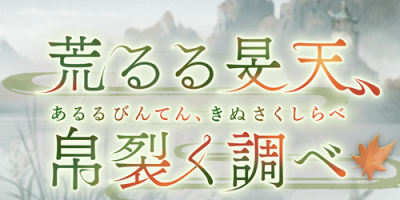 グラブル 荒るる旻天 帛裂く調べ 九尾イベ の効率周回と報酬まとめ グランブルーファンタジー グラブル 攻略wiki ゲーム乱舞