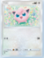 プリン